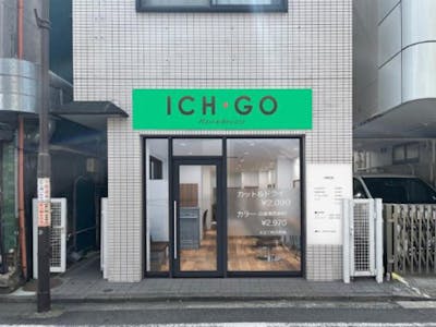 美容室ICH・GO（イチゴ）矢向店の求人画像