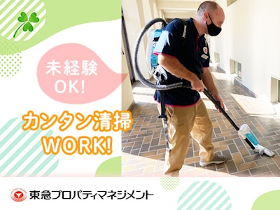 東急プロパティマネジメント株式会社の画像・写真