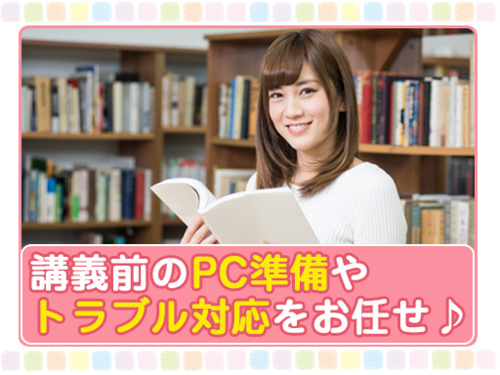 主婦活躍 関西学院大学 甲東園駅 のパート アルバイト求人情報 しゅふjobパート No