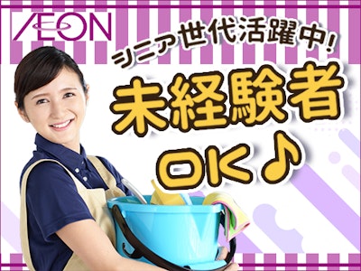 苫前厚生クリニックでの清掃業務