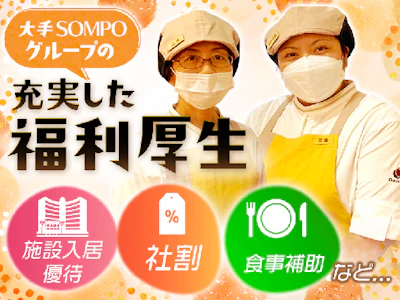 そんぽの家Ｓ　川口上青木の求人画像