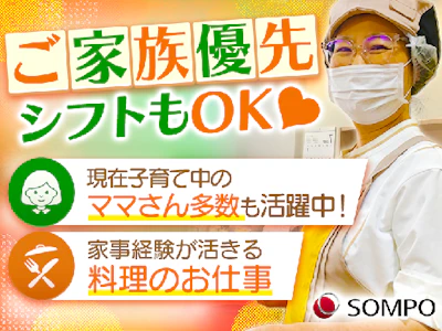 そんぽの家　岡山平井の求人画像