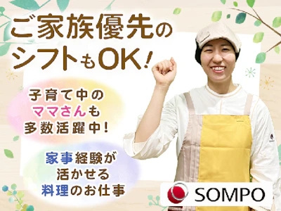 そんぽの家　岡山平井の求人画像