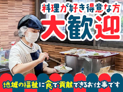 ＳＯＭＰＯケア ラヴィーレ相模原中央の求人画像