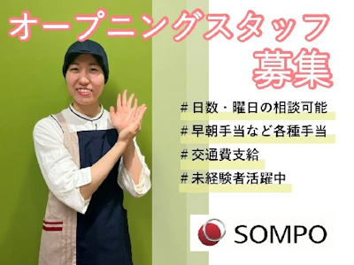 週3日～の介護施設内での調理・盛付スタッフ