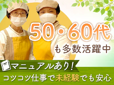 そんぽの家Ｓ 枚方公園の求人画像