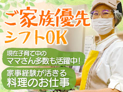 そんぽの家Ｓ 元住吉西の求人画像