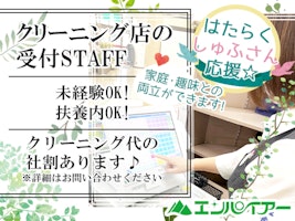 主婦活躍 やよい軒 フレスポ恵み野店 株式会社プレナス 恵み野駅 のパート アルバイト求人情報 しゅふjobパート No
