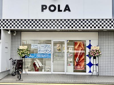 POLA THE BEAUTY 松原店の求人画像