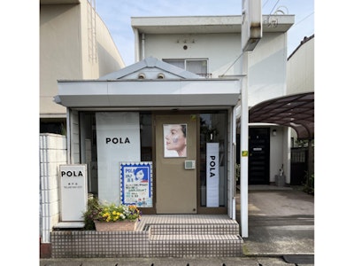 株式会社ポーラの画像・写真