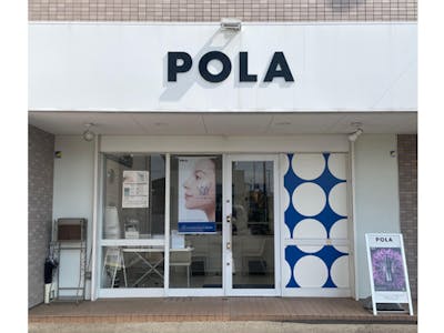 POLA THE BEAUTY 水戸駅南中央通り店の求人画像