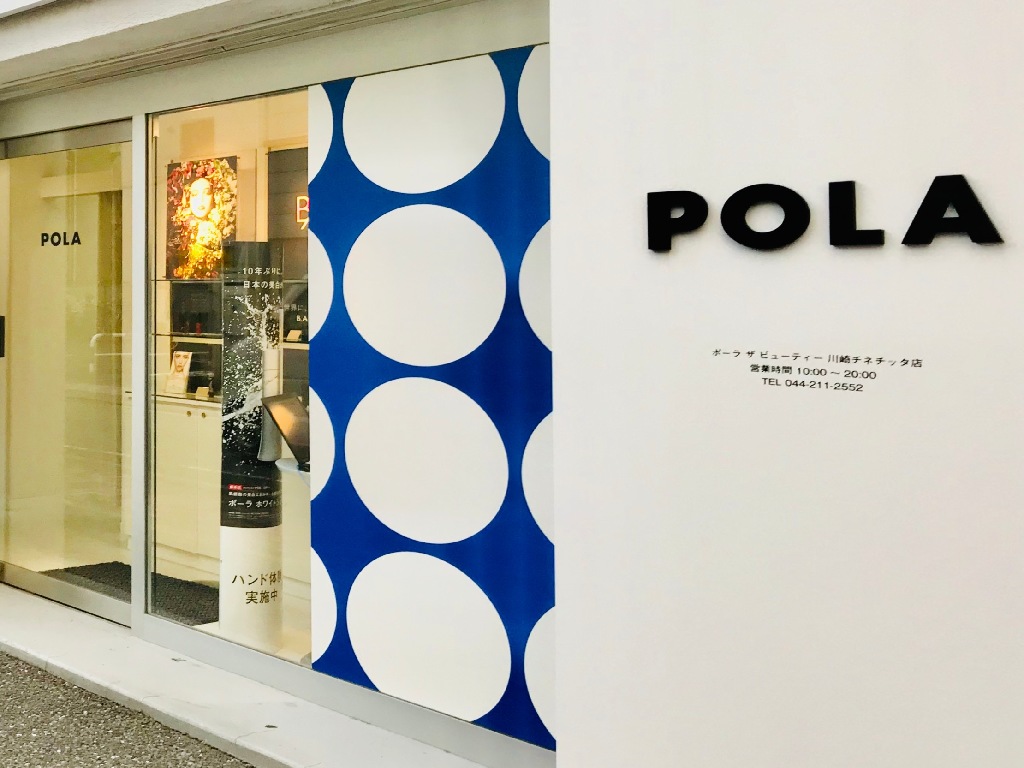 主婦 夫 活躍 Pola The Beauty川崎チネチッタ店 川崎駅 の委託 請負求人情報 しゅふｊｏｂ No