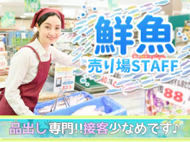 主婦 夫 活躍 ドン キホーテ日野インター店 港南台駅 のパート アルバイト求人情報 しゅふｊｏｂ No