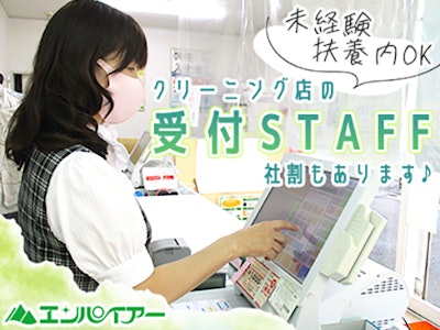 株式会社エンパイアー 札幌西支店の画像・写真