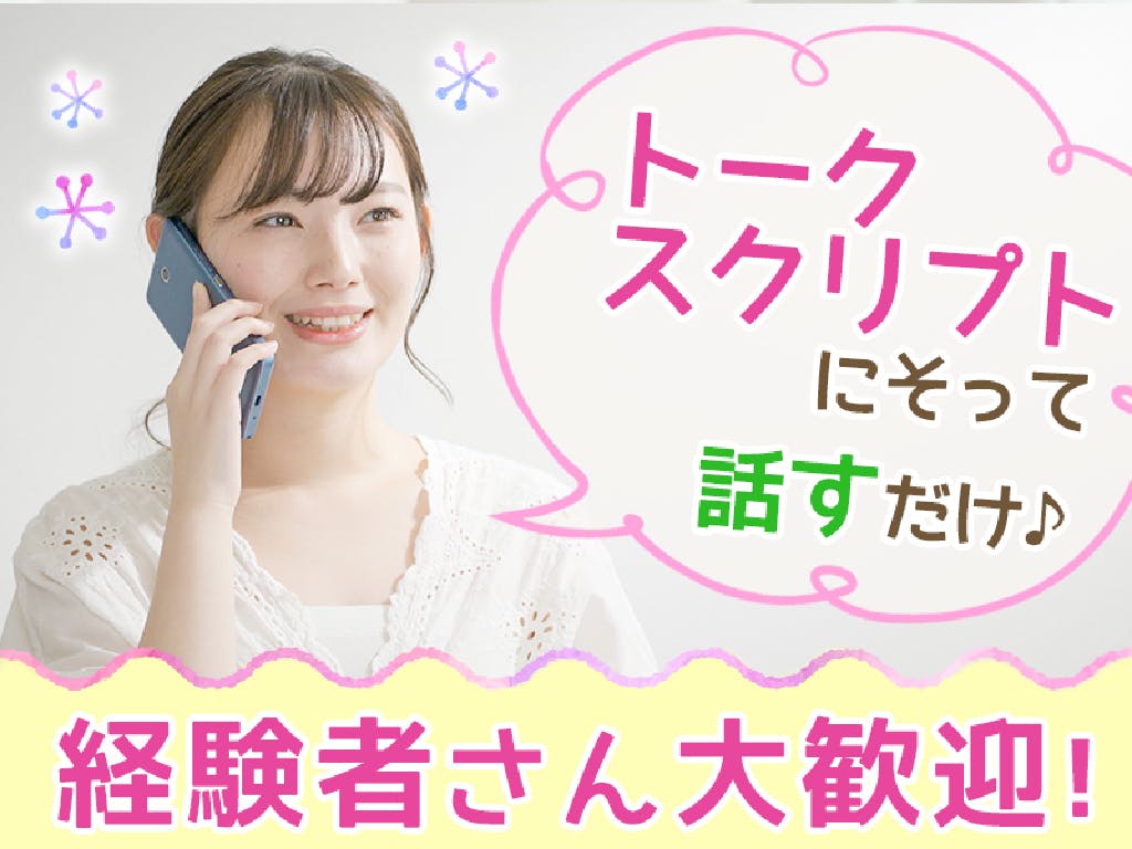 主婦 夫 活躍 ベストプロフォース株式会社 新宿駅 の委託 請負求人情報 しゅふjob No 主婦 夫 活躍 ベストプロフォース株式会社 新宿駅 の委託 請負求人情報 しゅふjob No