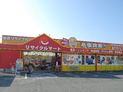 足立石油株式会社 リサイクルマート加東社店の画像・写真