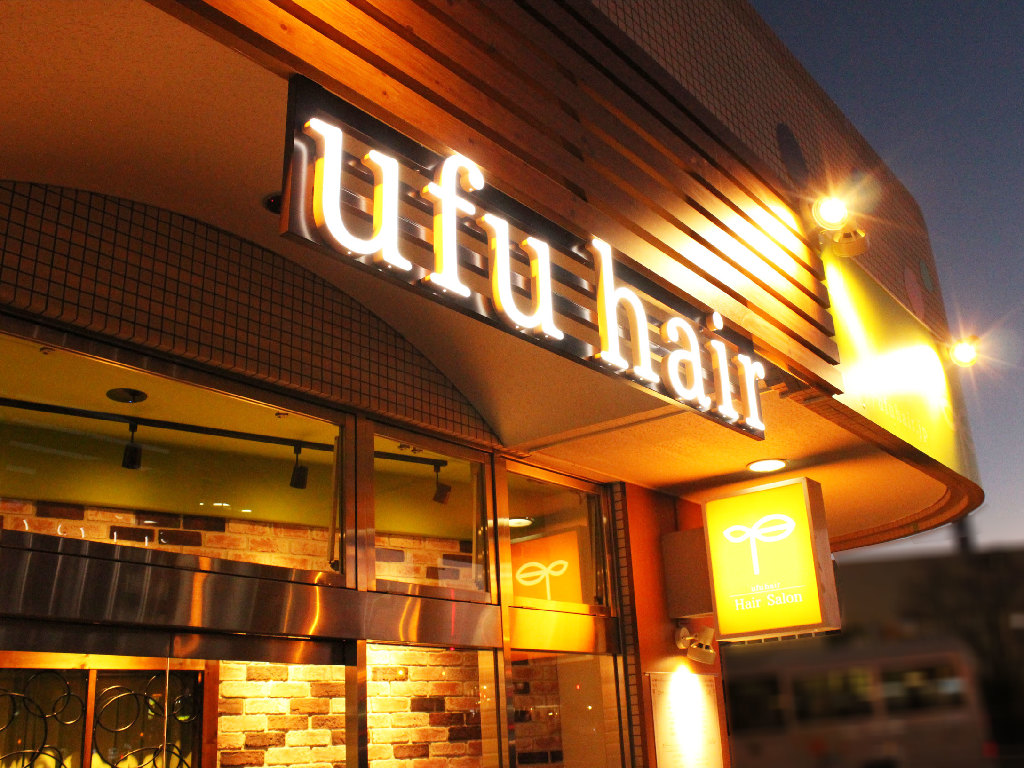 主婦（夫）活躍】美容室ウフヘアー（ufu hair）（唐木田駅）のパート 