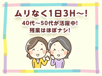 職場の画像