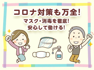 職場の画像