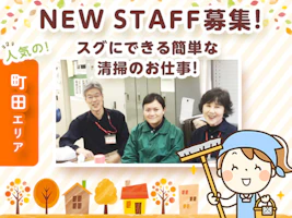 主婦 夫 活躍 ダイソー相模大野ステーションスクエア店 株式会社大創産業 相模大野駅 のパート アルバイト 求人情報 しゅふｊｏｂ No