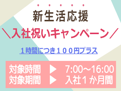 株式会社エイブル・スタッフの求人画像