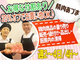 主婦活躍 ボーアトゥ青葉台 株式会社サックスバーホールディングス 青葉台駅 のパート アルバイト求人情報 しゅふjobパート No 1165 主婦活躍 ボーアトゥ青葉台 株式会社サックスバーホールディングス 青葉台駅 のパート アルバイト求人情報 しゅふjobパート No 1165