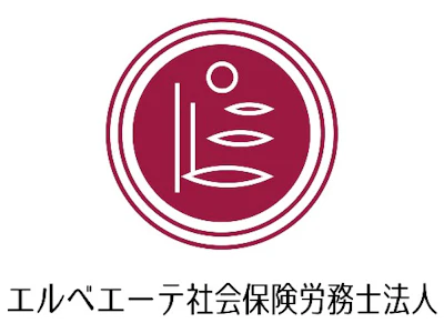 在宅ワークの時短勤務OK　社労士事務所の実務担当スタッフ