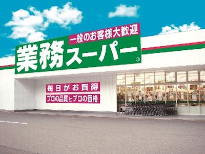 業務スーパー　横浜いずみ店(2055)の求人画像