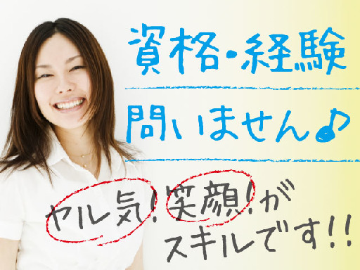 【淵野辺駅・矢部駅】複数名募集！勤務時間・扶養内外：相談可★平日...