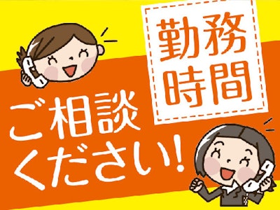 株式会社スタッフサービス・メディカル事業本部の求人画像