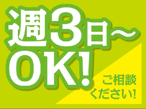 【錦糸町すぐ】お電話業務お好きな方！医療福祉専門の人材派遣紹介会...