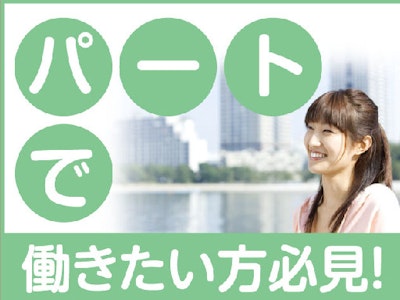 株式会社スタッフサービス・メディカル事業本部の求人画像