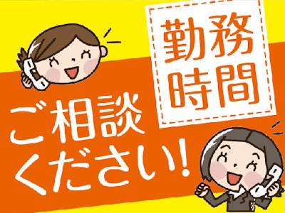 17時まで勤務OKの人材コーディネーターサポート