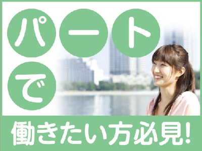 株式会社スタッフサービス・メディカル事業本部の求人画像