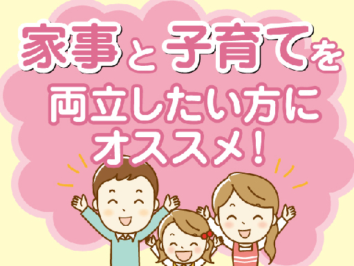 【新宿３丁目駅すぐ！】医療福祉専門の人材派遣紹介会社《営業サポー...