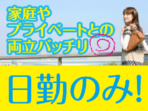 【淵野辺駅・矢部駅】勤務時間：相談可★社保加入★平日／週５～相談...