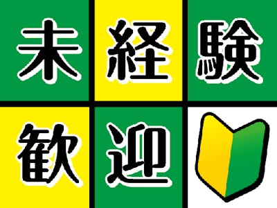 営業職