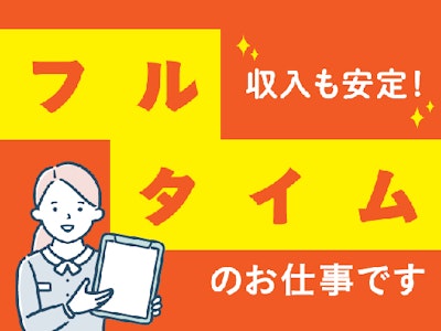 株式会社スタッフサービス・メディカル事業本部の求人画像