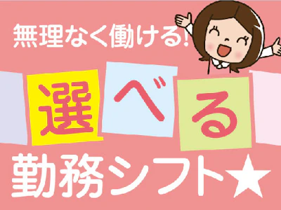 スタッフサービス・メディカル　首都圏東ブロック・首都圏西ブロック