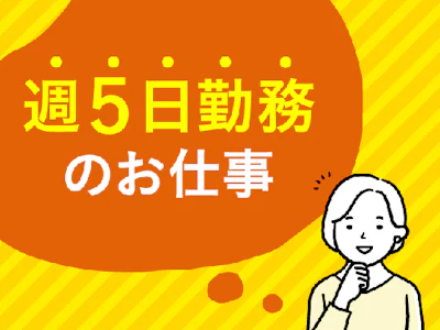 人材サービス会社　事務（Excelデータ作成など）