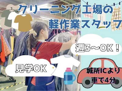 株式会社ウメザワドライ
