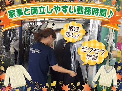 株式会社ウメザワドライの画像・写真