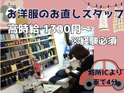 株式会社ウメザワドライ