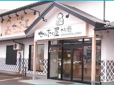 株式会社ウメザワドライの画像・写真