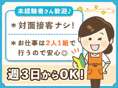 職場の画像