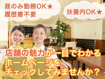 レストラン赤坂の画像・写真