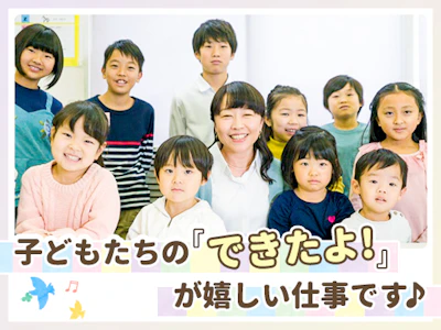 主婦(夫)歓迎の学研直営教室の先生・北区