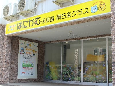 株式会社ブレインスパイス 札幌市中央区の正社員求人情報 月給 円 円 保育士 幼稚園教諭 主婦歓迎 週5日 07 30 16 30など 30代 50代活躍中 正社員 Dジョブ 株式会社ブレインスパイス 札幌市中央区の正社員求人情報 月給 円 円 保育士 幼稚園教諭 主婦歓迎 週5日 07 30 16 30など 30代 50代活躍中 正社員 Dジョブ