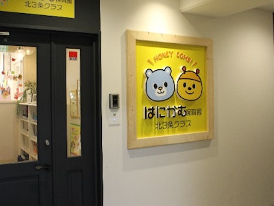 株式会社ブレインスパイスの画像・写真