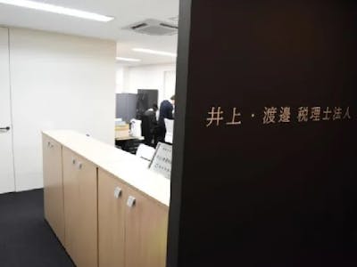 井上・渡邉税理士法人 飯田橋事務所の画像・写真